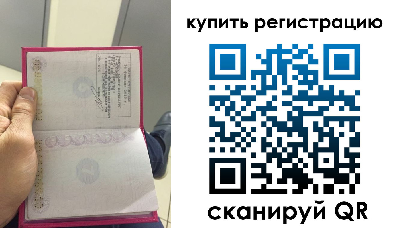 прописка 2025 в Валдае