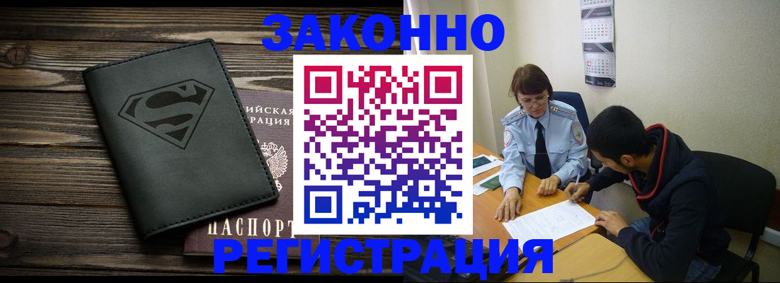 временная регистрация для всех в Валдае