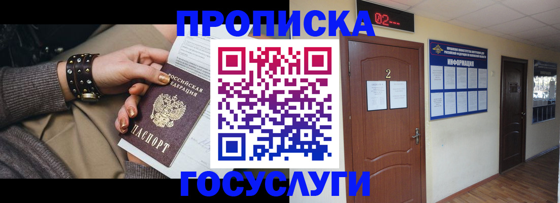 временная регистрация адрес в Валдае